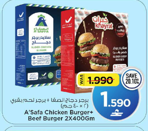 available at مارك & سايف in عُمان - مسقط‎