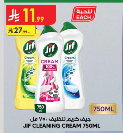 available at الدانوب in مملكة العربية السعودية, السعودية, سعودية - جدة
