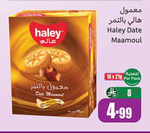 Date available at أسواق عبد الله العثيم in مملكة العربية السعودية, السعودية, سعودية - المدينة المنورة