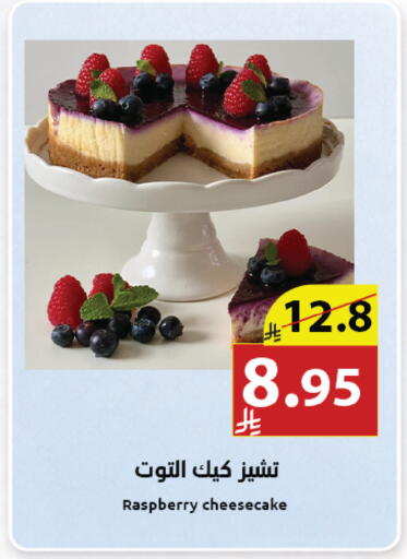Raspberry available at Abyati Stores in KSA, Saudi Arabia, Saudi - Medina