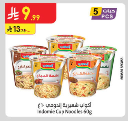 available at الدانوب in مملكة العربية السعودية, السعودية, سعودية - جدة