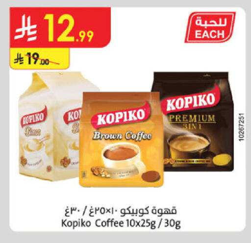 available at الدانوب in مملكة العربية السعودية, السعودية, سعودية - جدة