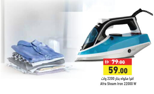 available at أسواق رامز in الإمارات العربية المتحدة , الامارات - رَأْس ٱلْخَيْمَة