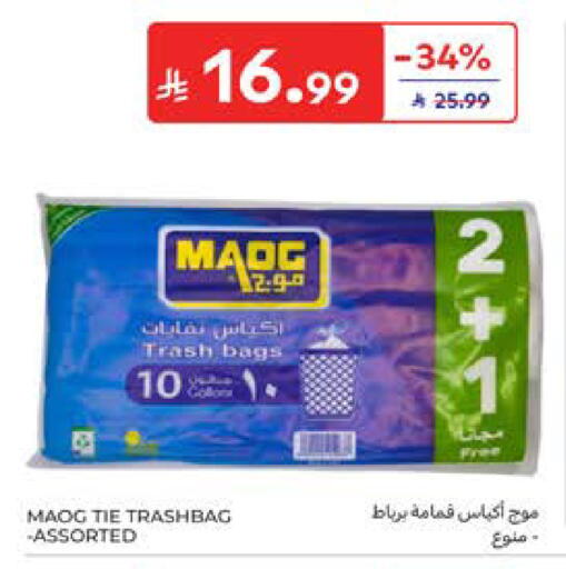 available at Carrefour in KSA, Saudi Arabia, Saudi - Al Khobar