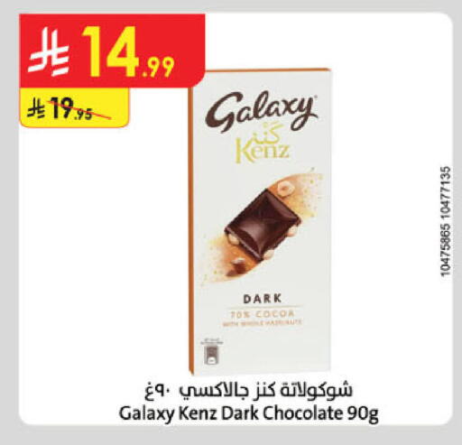 available at Danube in KSA, Saudi Arabia, Saudi - Al Khobar