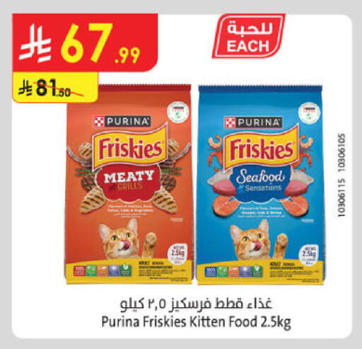 available at الدانوب in مملكة العربية السعودية, السعودية, سعودية - تبوك