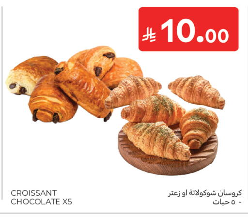 available at كارفور ماركت in مملكة العربية السعودية, السعودية, سعودية - الرياض