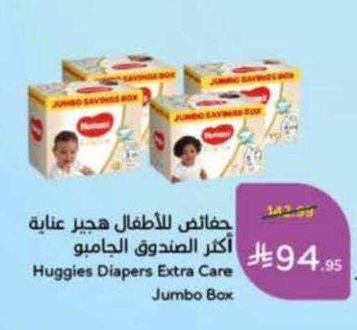 available at Hyper Panda in KSA, Saudi Arabia, Saudi - Medina
