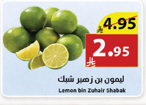 Lemon available at Abyati Stores in KSA, Saudi Arabia, Saudi - Medina
