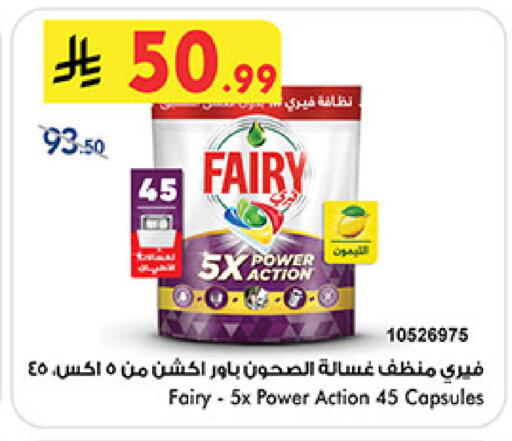 available at Bin Dawood in KSA, Saudi Arabia, Saudi - Medina