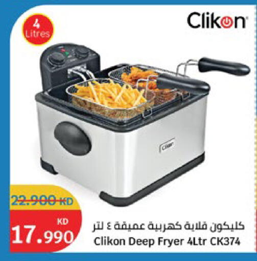available at City Hypermarket in Kuwait - Jahra Governorate