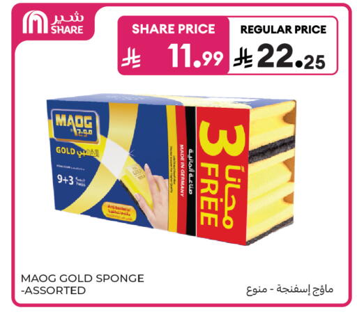 available at كارفور ماركت in مملكة العربية السعودية, السعودية, سعودية - الرياض