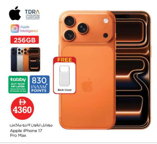 Apple available at نستو هايبرماركت in الإمارات العربية المتحدة , الامارات - دبي