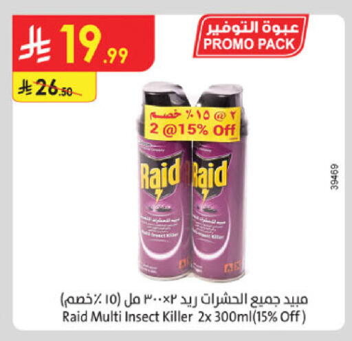 available at Danube in KSA, Saudi Arabia, Saudi - Khamis Mushait