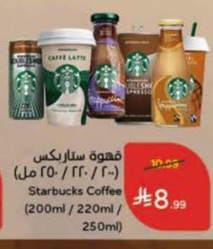 available at Hyper Panda in KSA, Saudi Arabia, Saudi - Medina