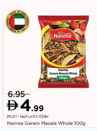 available at نستو هايبرماركت in الإمارات العربية المتحدة , الامارات - رَأْس ٱلْخَيْمَة