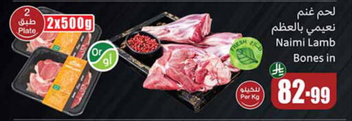 available at أسواق عبد الله العثيم in مملكة العربية السعودية, السعودية, سعودية - المدينة المنورة