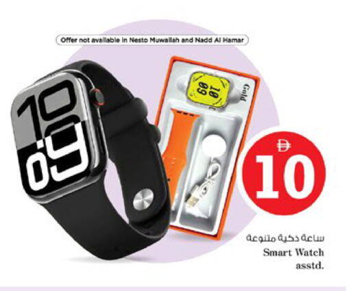 available at نستو هايبرماركت in الإمارات العربية المتحدة , الامارات - دبي