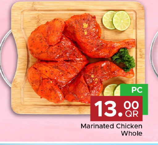 available at مركز التموين العائلي in قطر - الوكرة