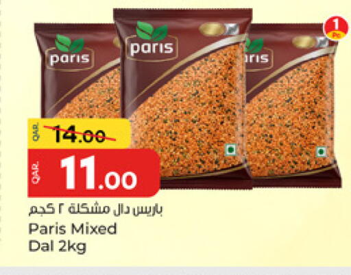 available at باريس هايبرماركت in قطر - الشحانية