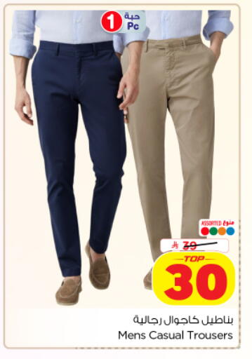 available at Nesto in KSA, Saudi Arabia, Saudi - Al-Kharj