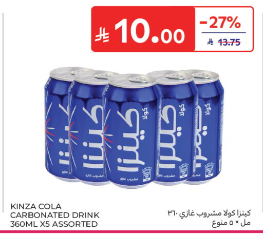 available at كارفور ماركت in مملكة العربية السعودية, السعودية, سعودية - الرياض