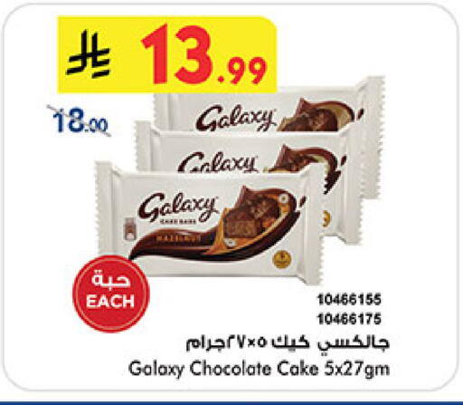 available at Bin Dawood in KSA, Saudi Arabia, Saudi - Medina