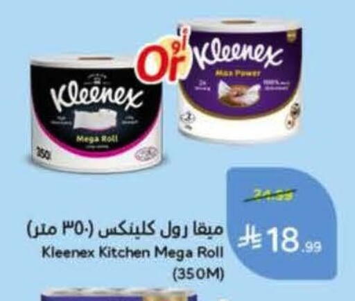 available at Hyper Panda in KSA, Saudi Arabia, Saudi - Medina
