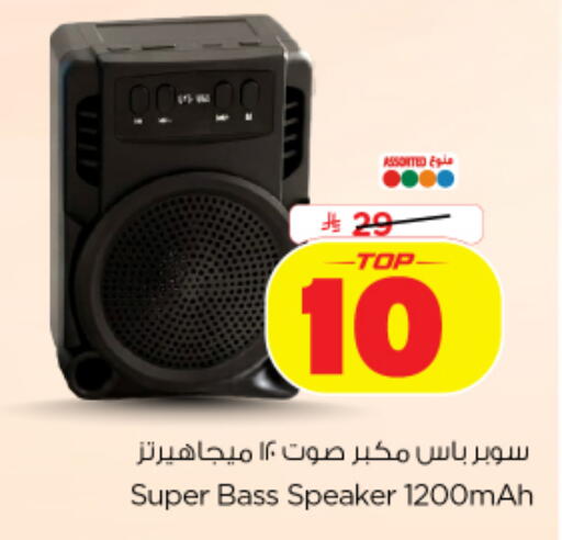 available at نستو in مملكة العربية السعودية, السعودية, سعودية - الخرج