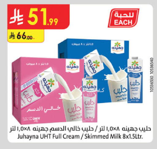 available at الدانوب in مملكة العربية السعودية, السعودية, سعودية - تبوك
