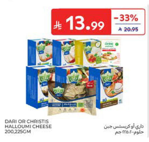 available at Carrefour in KSA, Saudi Arabia, Saudi - Al Khobar