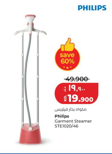 available at لولو هايبر ماركت in الكويت - محافظة الجهراء
