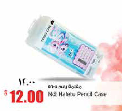 available at ريتيل مارت in قطر - الضعاين
