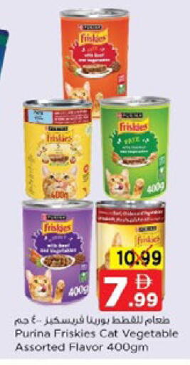 available at نستو هايبرماركت in الإمارات العربية المتحدة , الامارات - رَأْس ٱلْخَيْمَة