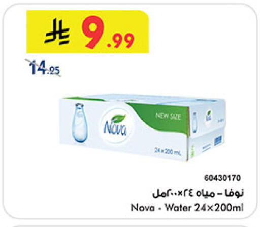 available at Bin Dawood in KSA, Saudi Arabia, Saudi - Medina