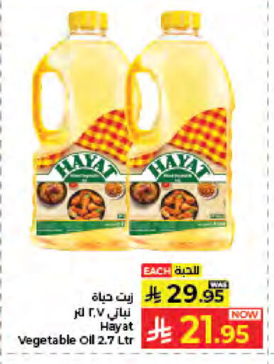 available at كبايان هايبرماركت in مملكة العربية السعودية, السعودية, سعودية - جدة