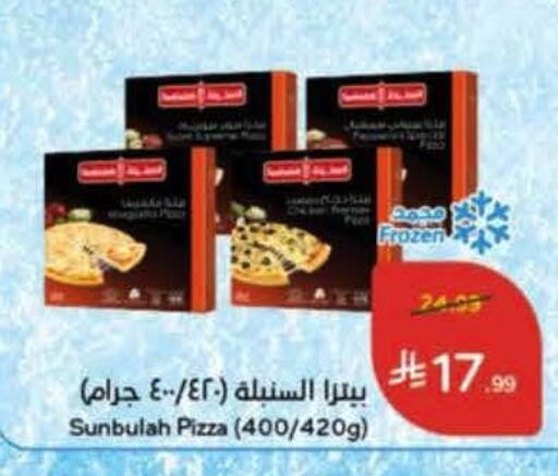 available at Hyper Panda in KSA, Saudi Arabia, Saudi - Medina