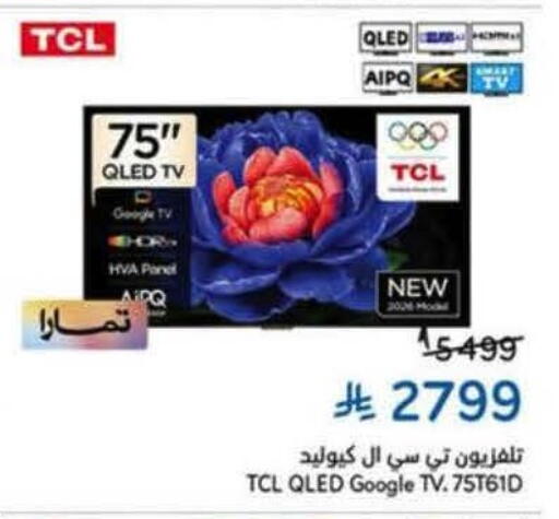 available at Hyper Panda in KSA, Saudi Arabia, Saudi - Khamis Mushait
