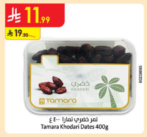 available at الدانوب in مملكة العربية السعودية, السعودية, سعودية - تبوك