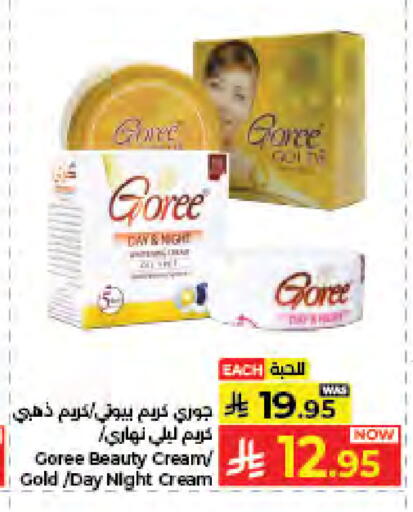 available at كبايان هايبرماركت in مملكة العربية السعودية, السعودية, سعودية - جدة