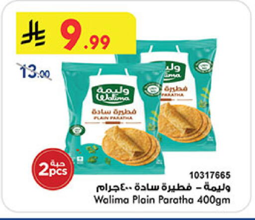 available at Bin Dawood in KSA, Saudi Arabia, Saudi - Medina