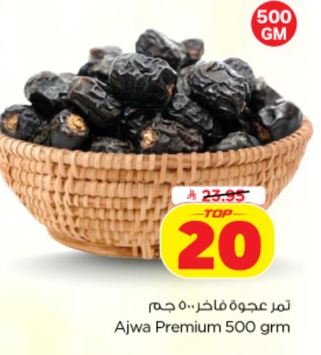 available at نستو in مملكة العربية السعودية, السعودية, سعودية - الخرج