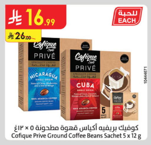 available at الدانوب in مملكة العربية السعودية, السعودية, سعودية - حائل‎