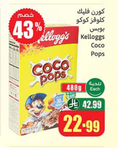 available at أسواق عبد الله العثيم in مملكة العربية السعودية, السعودية, سعودية - المدينة المنورة