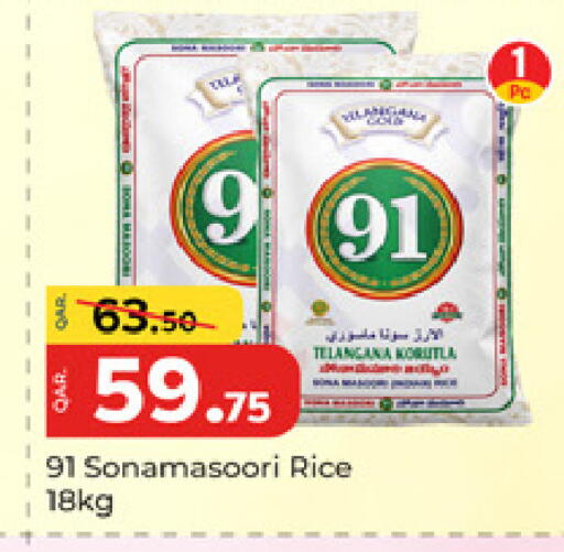 available at باريس هايبرماركت in قطر - الشحانية