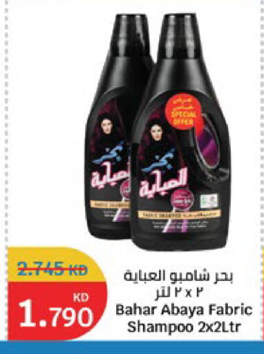 available at City Hypermarket in Kuwait - Jahra Governorate
