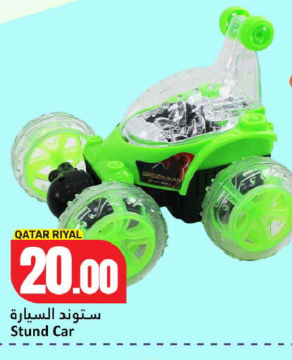 available at دانة هايبرماركت in قطر - أم صلال