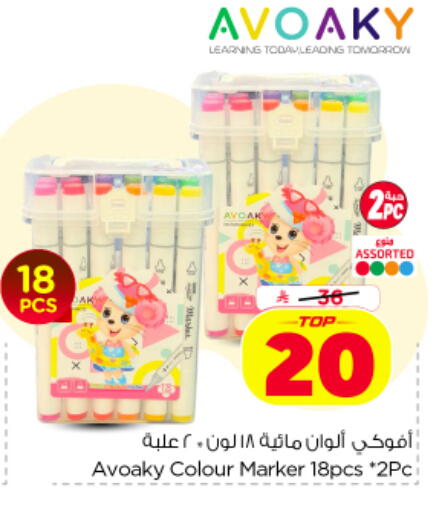 available at Nesto in KSA, Saudi Arabia, Saudi - Al-Kharj