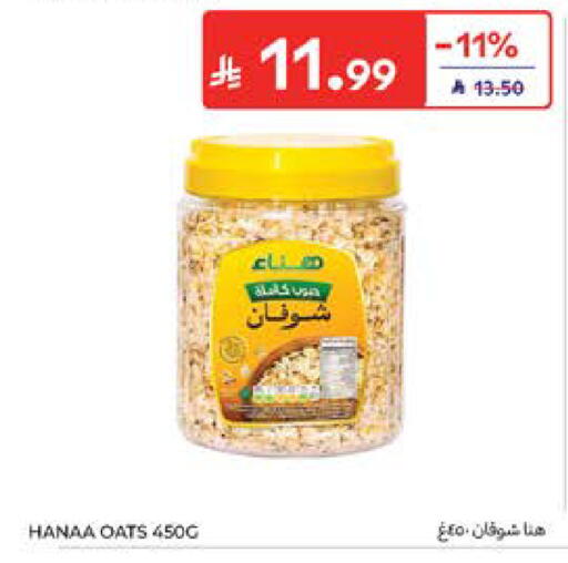 available at Carrefour in KSA, Saudi Arabia, Saudi - Al Khobar