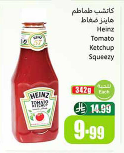 Tomato available at Othaim Markets in KSA, Saudi Arabia, Saudi - Jeddah